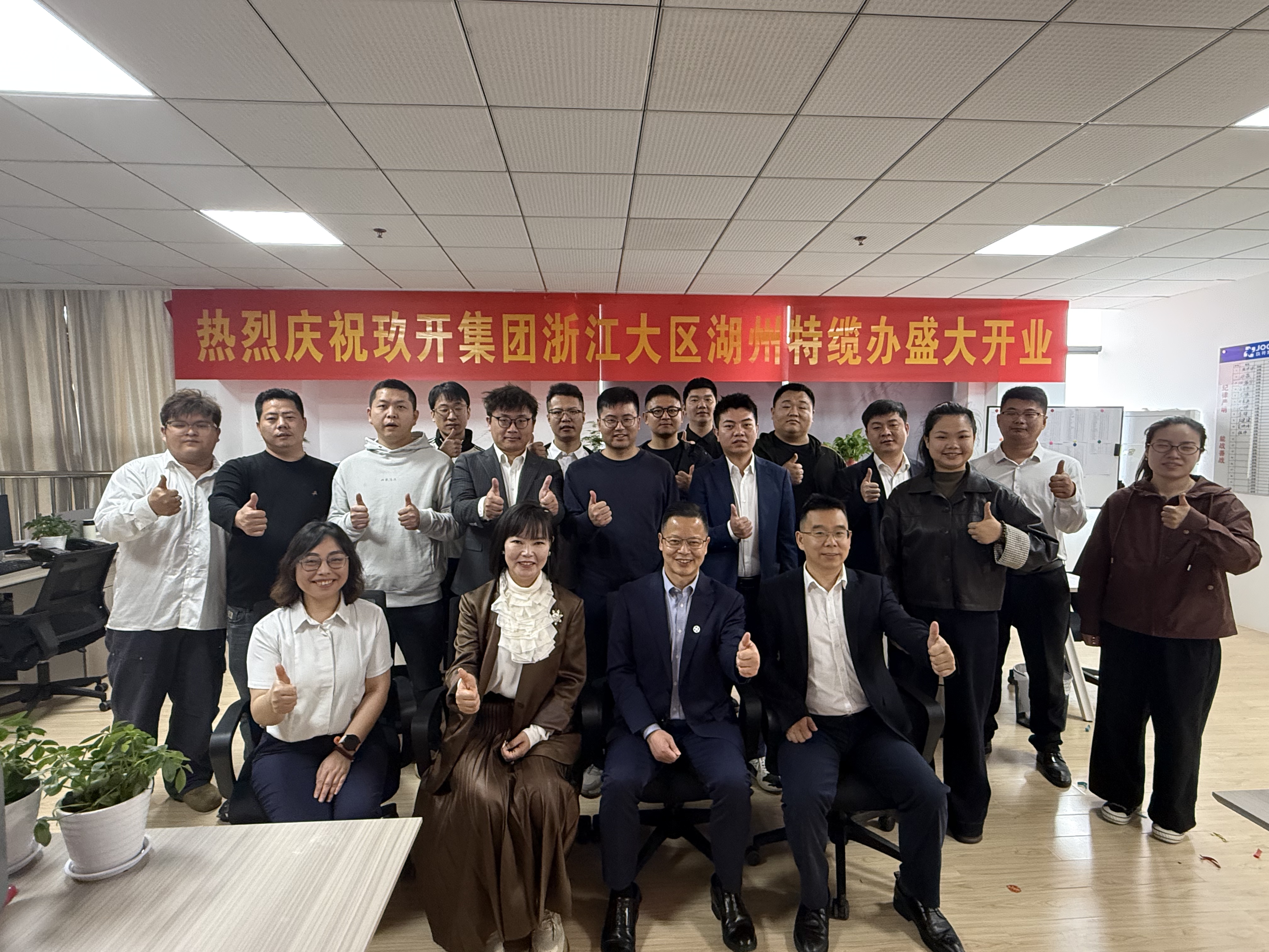 尊龙凯时线缆浙江大区湖州特缆办正式开业