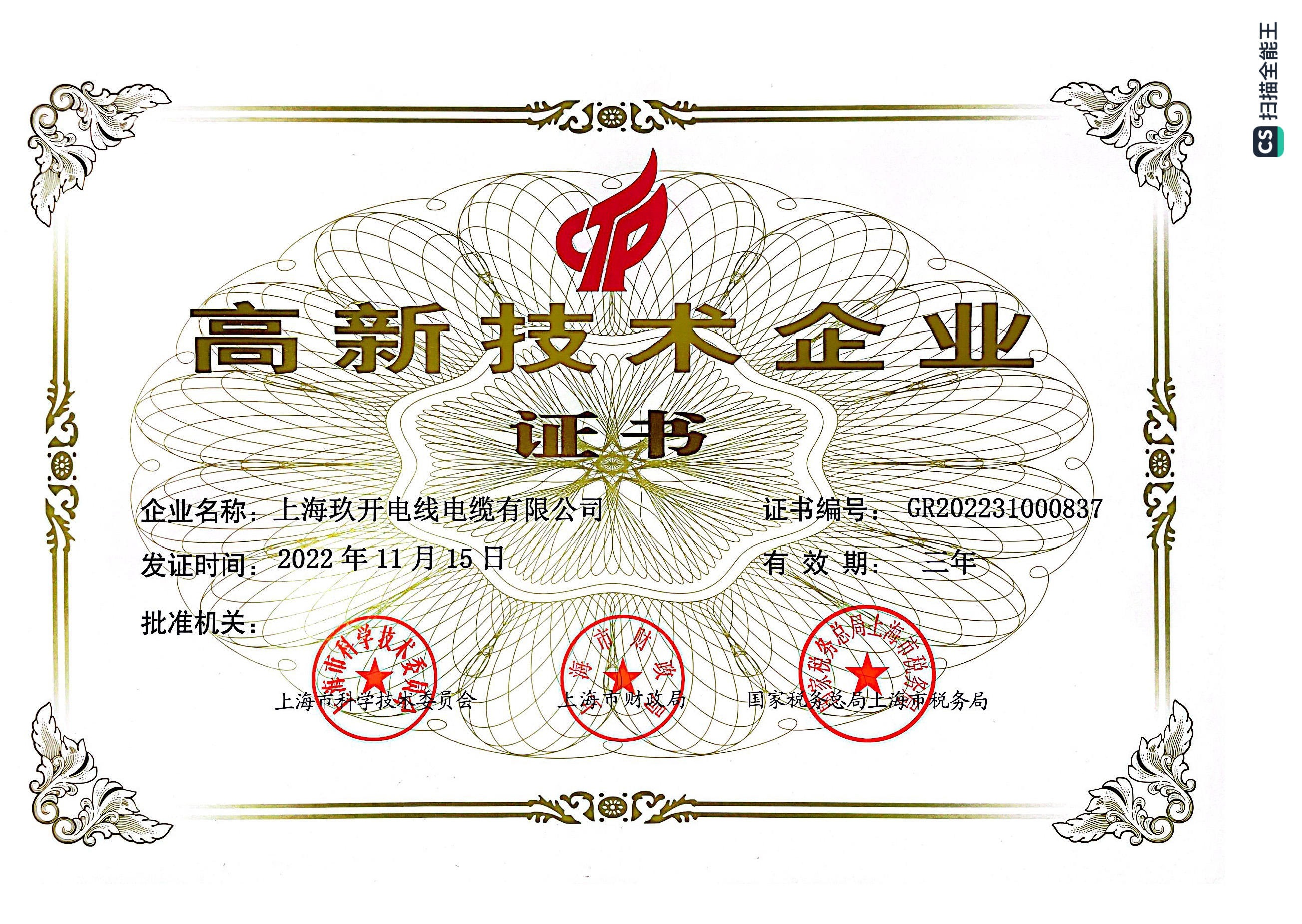 尊龙凯时资质证书