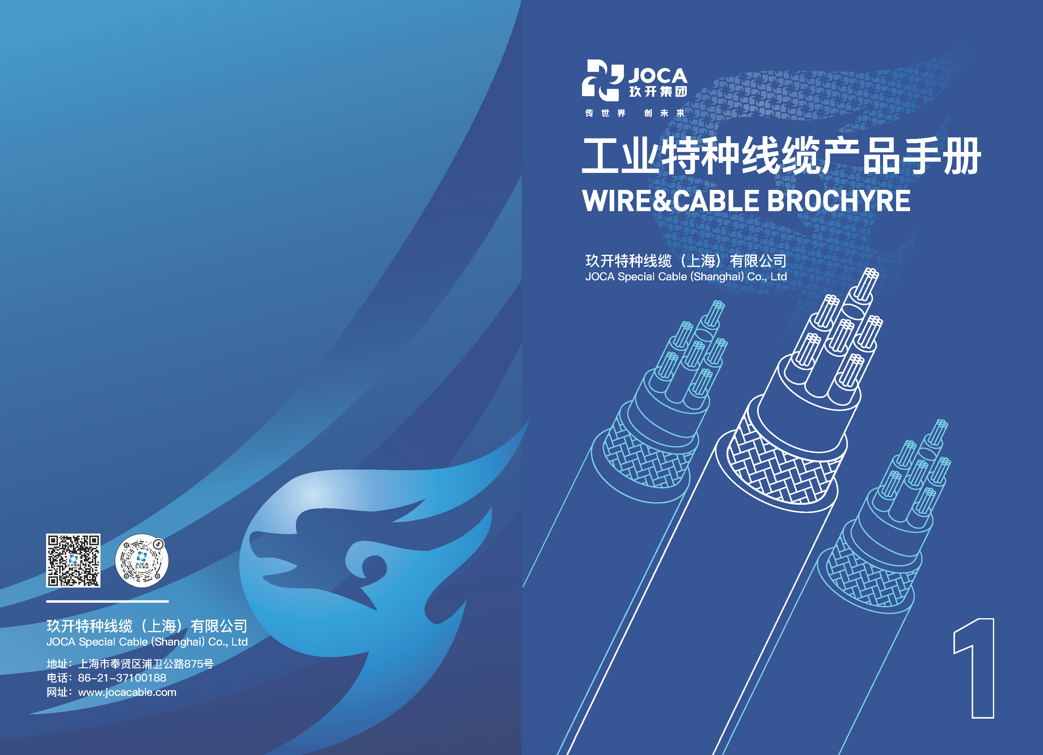 1231尊龙凯时工业、UL、CE产品手册（带封面）_页面_01