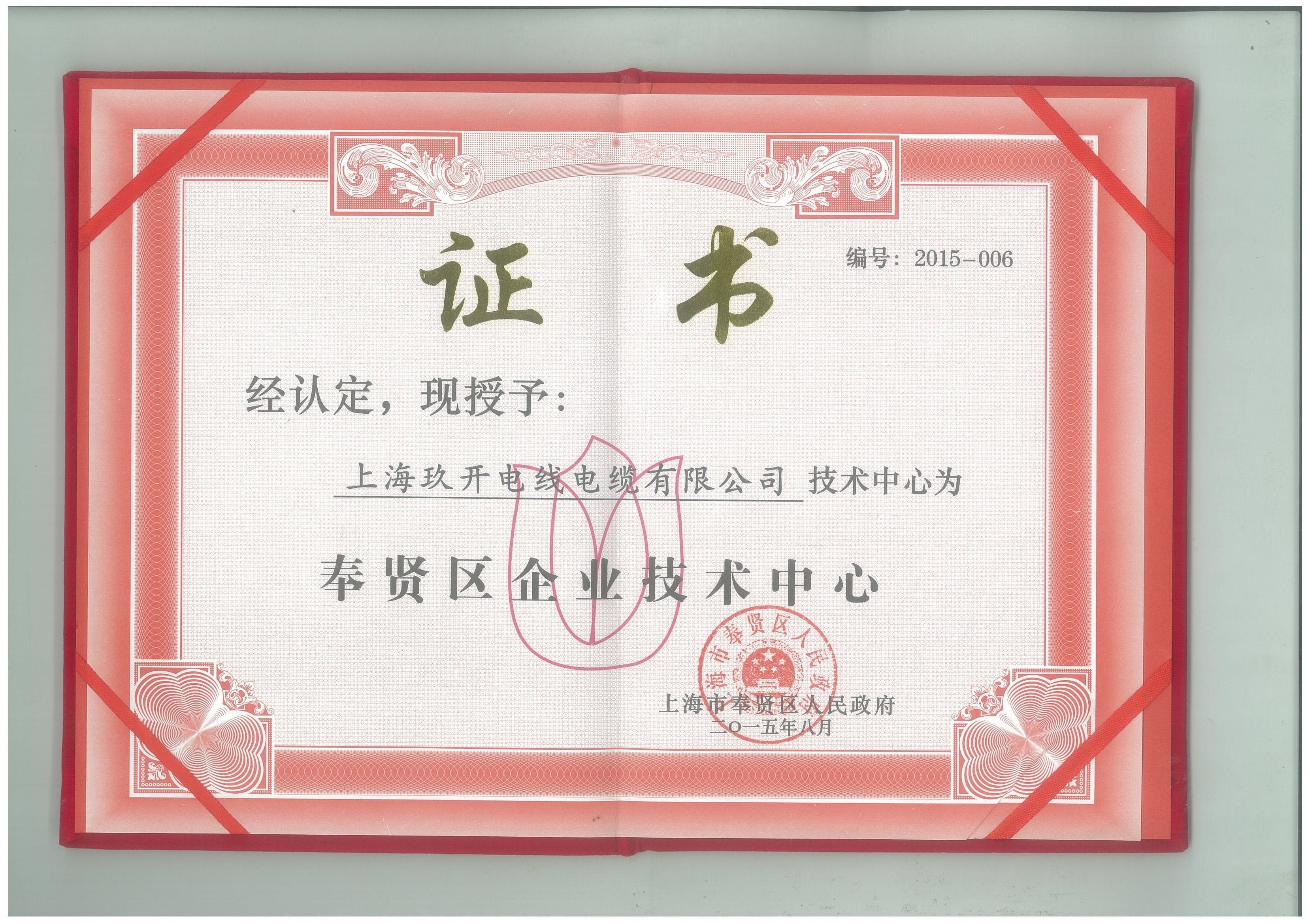 手艺中心证书